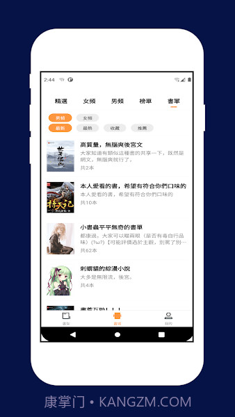 喵喵小说截图3 喵喵小说截图3