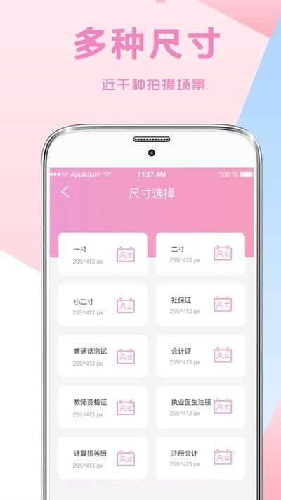 一寸证件照制作ai换底截图4 一寸证件照制作ai换底截图4