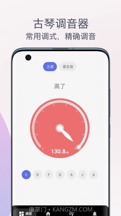古琴调音器模拟器截图1 古琴调音器模拟器截图1