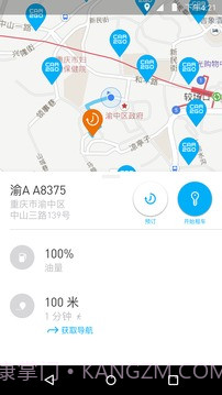租车服务 car2go截图2