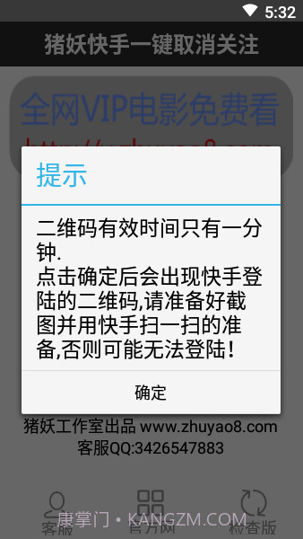 快手取消关注截图3