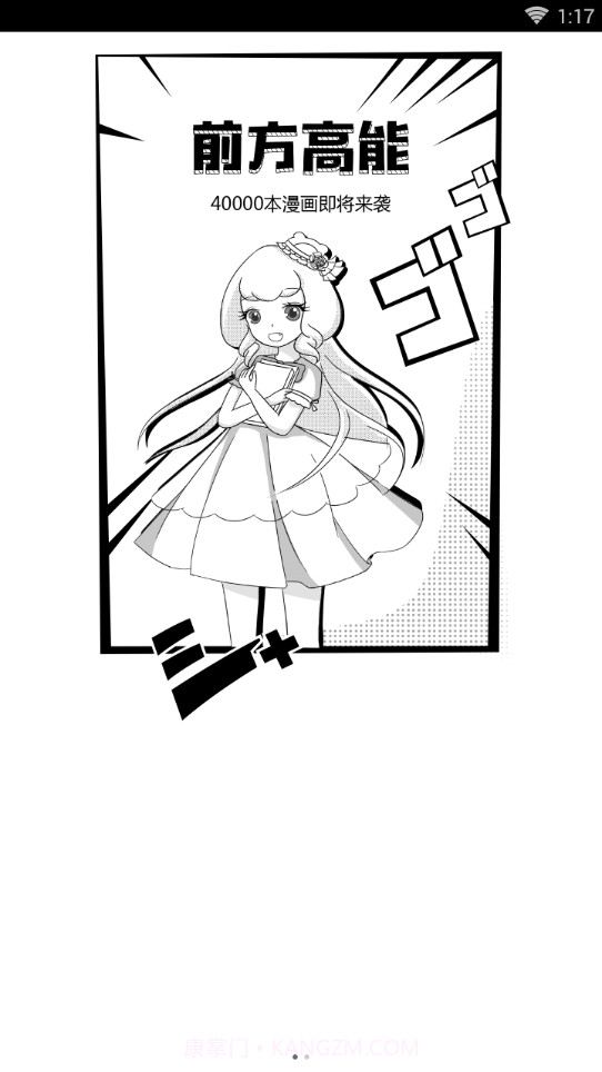 嗅嗅漫画截图3 嗅嗅漫画截图3