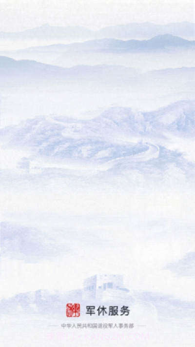 北京军休服务官方截图3