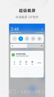 全能录屏大师(手机录屏助手)V1.0.1 安卓免费版截图4