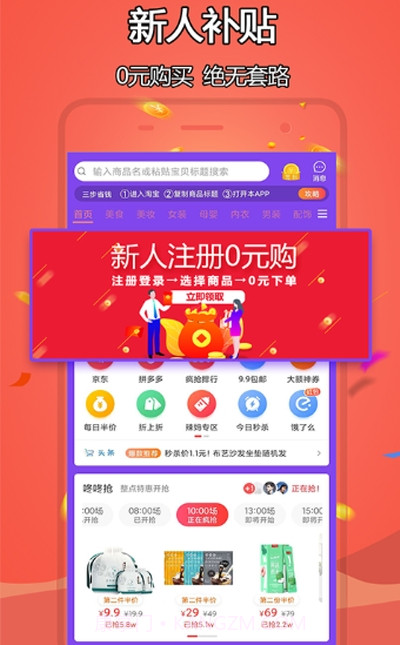 财拿云商购物截图1 财拿云商购物截图1