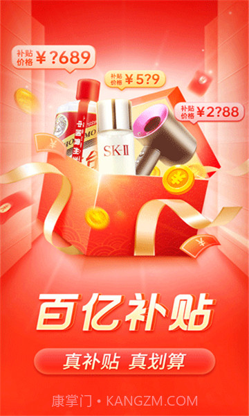 多多买菜手机版下载安装截图4 多多买菜手机版下载安装截图4