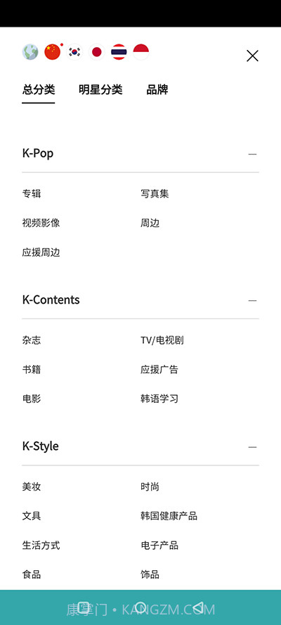 k4town截图2
