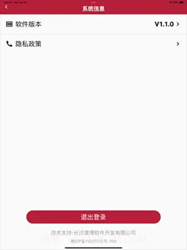 智慧酒庄截图2 智慧酒庄截图2