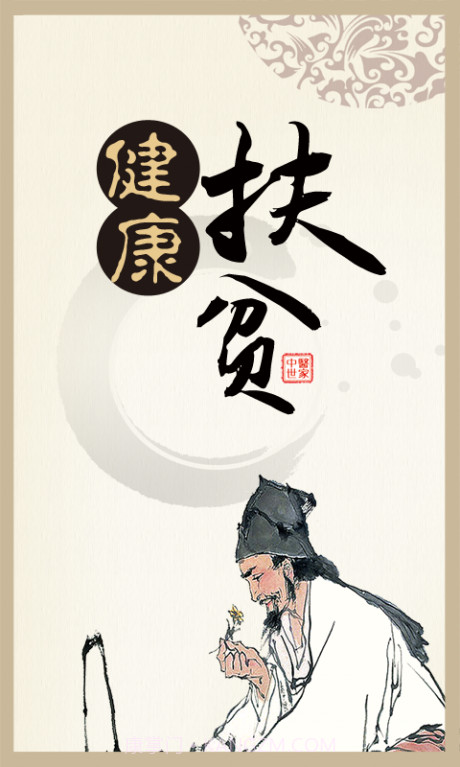 健康扶贫截图4 健康扶贫截图4