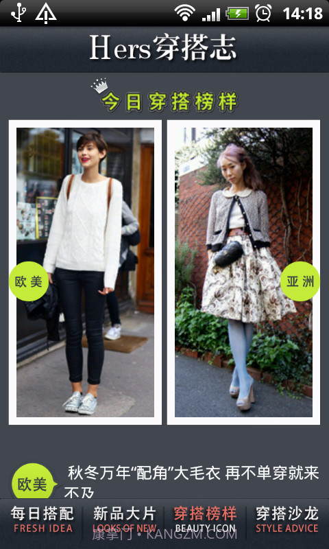Hers穿搭志截图3 Hers穿搭志截图3