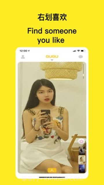 GuGu交友截图2 GuGu交友截图2