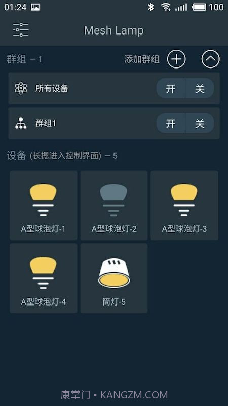 meshlamp截图3 meshlamp截图3