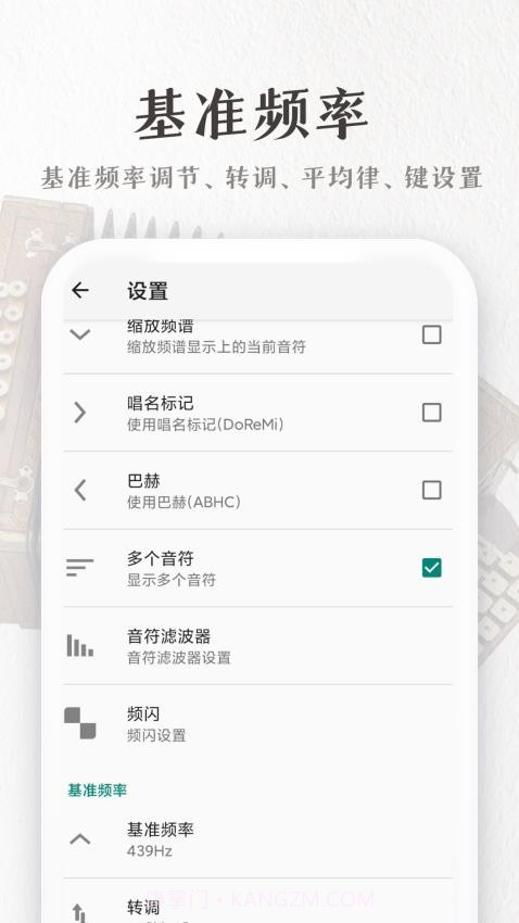 手风琴调音器法V1.4.7 安卓正式版截图2