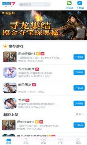 2217微游盒子截图2 2217微游盒子截图2