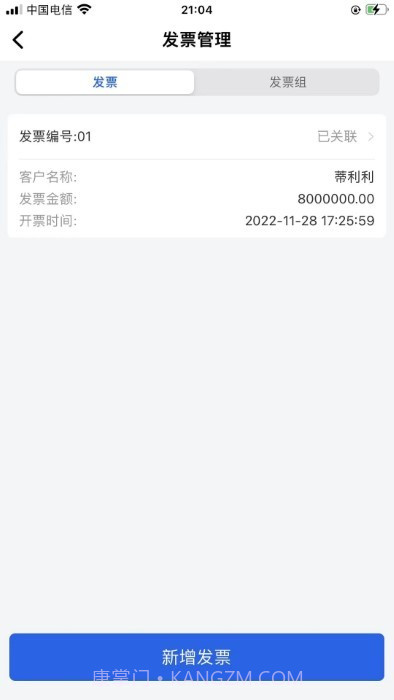 还复物流截图1 还复物流截图1