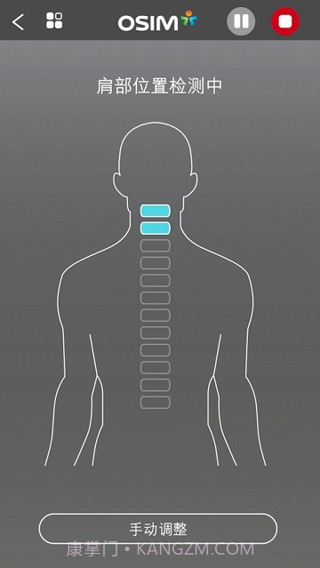 OSIM uLove 2截图2 OSIM uLove 2截图2