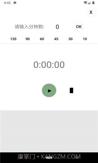 佛子日历v1.2截图2