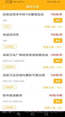 菠萝兼职截图3 菠萝兼职截图3