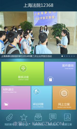 上海法院截图2 上海法院截图2