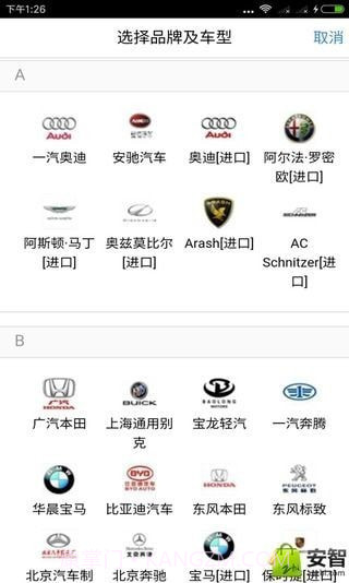 Z快救援截图3 Z快救援截图3