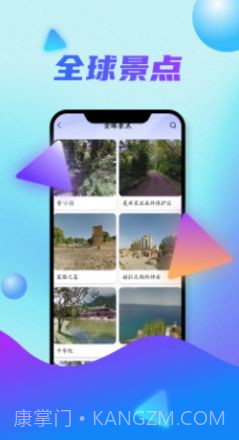 全球3D卫星街景地图截图1