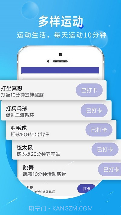 旋转活力走路截图1