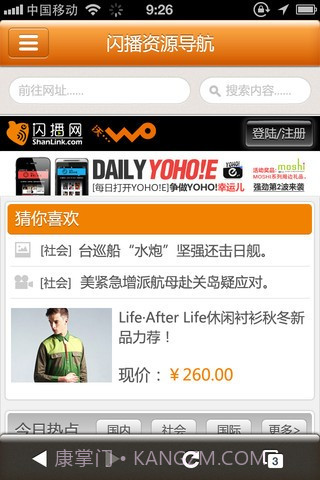 闪寻wifi截图3 闪寻wifi截图3