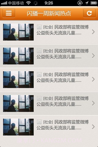 闪寻wifi截图4 闪寻wifi截图4