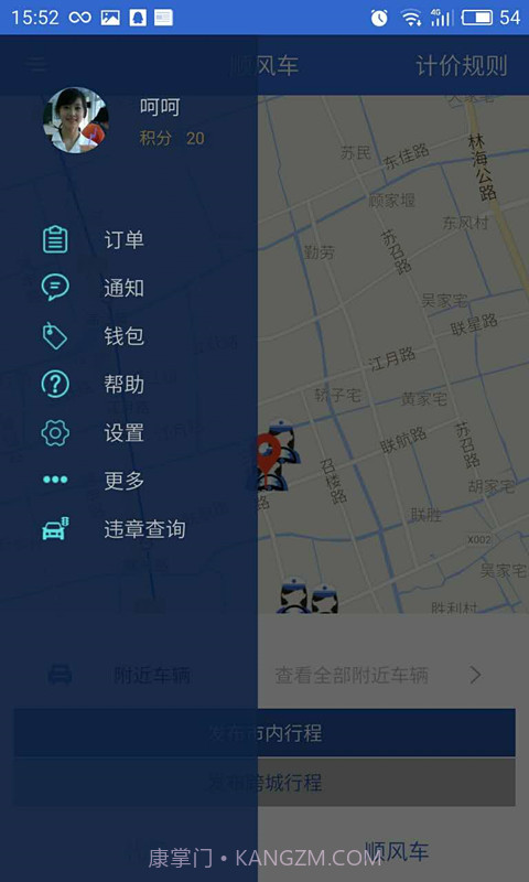 启通出行截图1 启通出行截图1