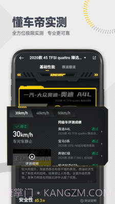 懂车帝报价大全截图4