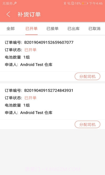 好瓶如潮截图3 好瓶如潮截图3