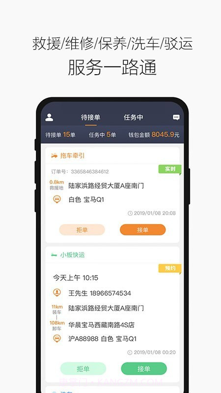 壹路通截图1 壹路通截图1