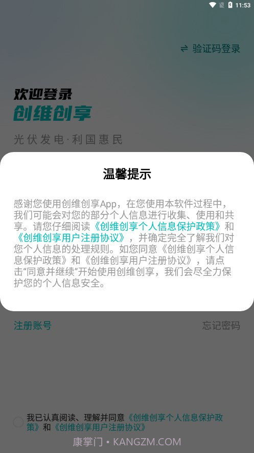 创维创享app截图2 创维创享app截图2