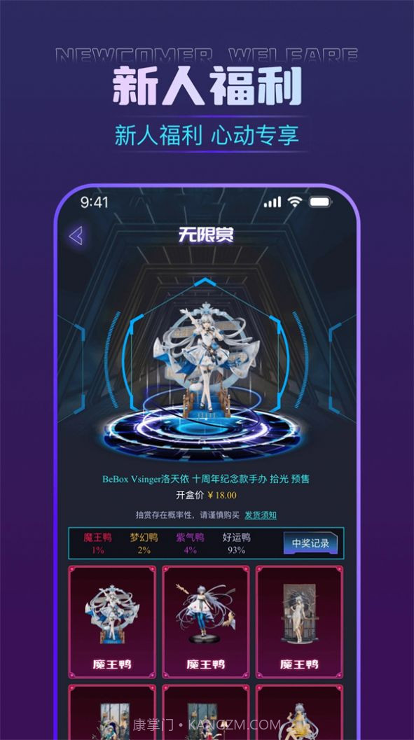 欧鸭鸭盲盒截图3 欧鸭鸭盲盒截图3