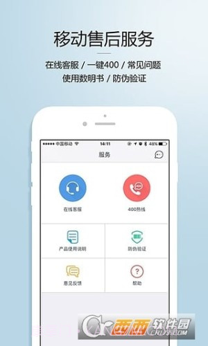 科沃斯扫地机器人截图2