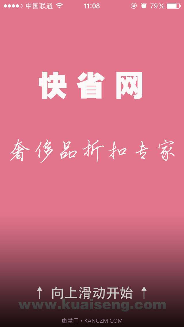 奢侈品折扣截图1