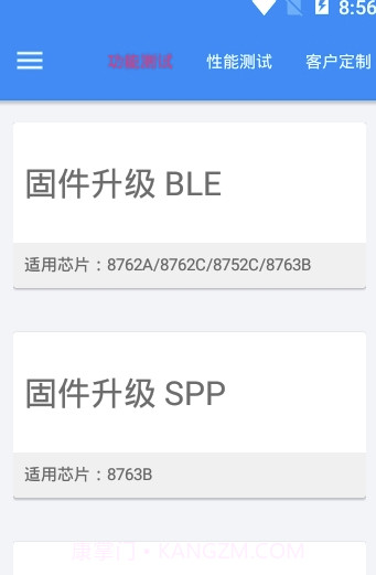 OTA性能测试(手机性能监测工具)V3.2.6 截图1