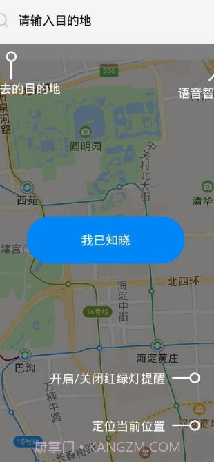 湘智行截图2