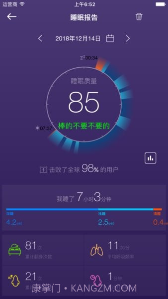 sweet sleep下载(sweet sleep闹钟软件下载)V1.1 手机简化版截图2 sweet sleep下载(sweet sleep闹钟软件下载)V1.1 手机简化版截图2