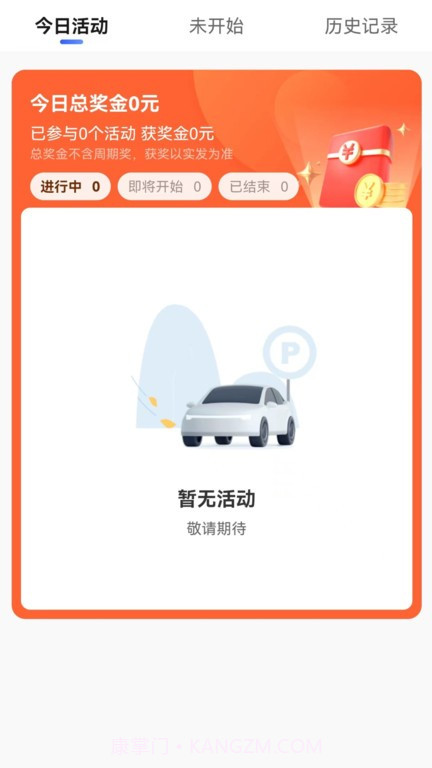 黄鹤行司机端截图2 黄鹤行司机端截图2