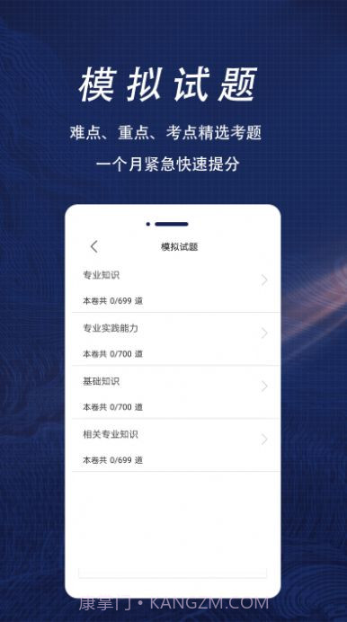 放射医学全题库截图1
