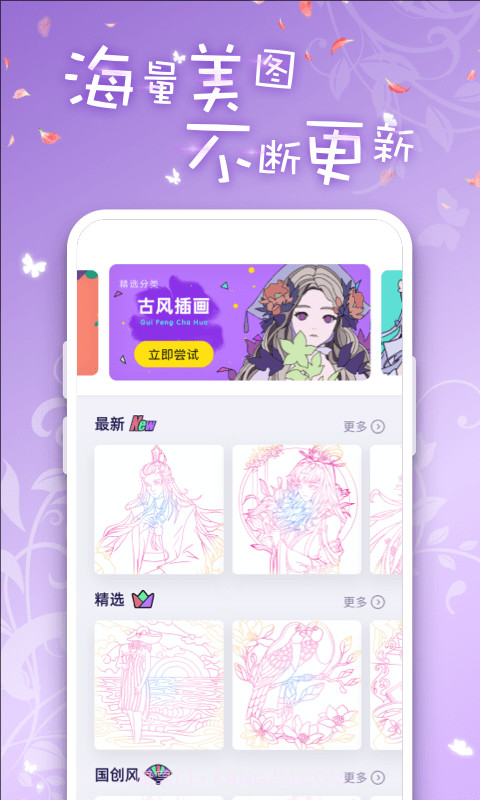 iArtbook绘画截图1 iArtbook绘画截图1