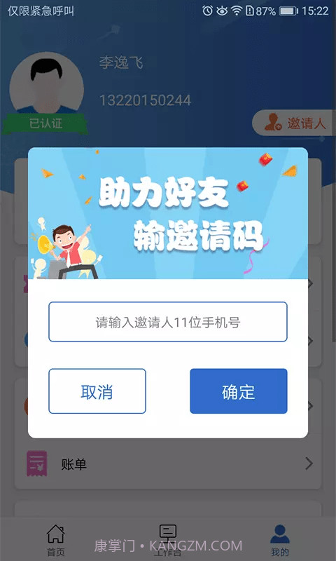 中钢慧运截图2 中钢慧运截图2