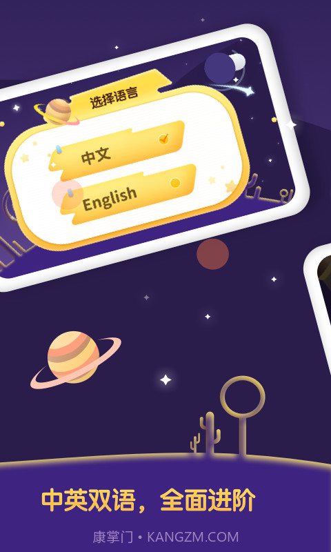 宝宝卡片国旗大全app(手机早教软件)V1.0.1截图3 宝宝卡片国旗大全app(手机早教软件)V1.0.1截图3