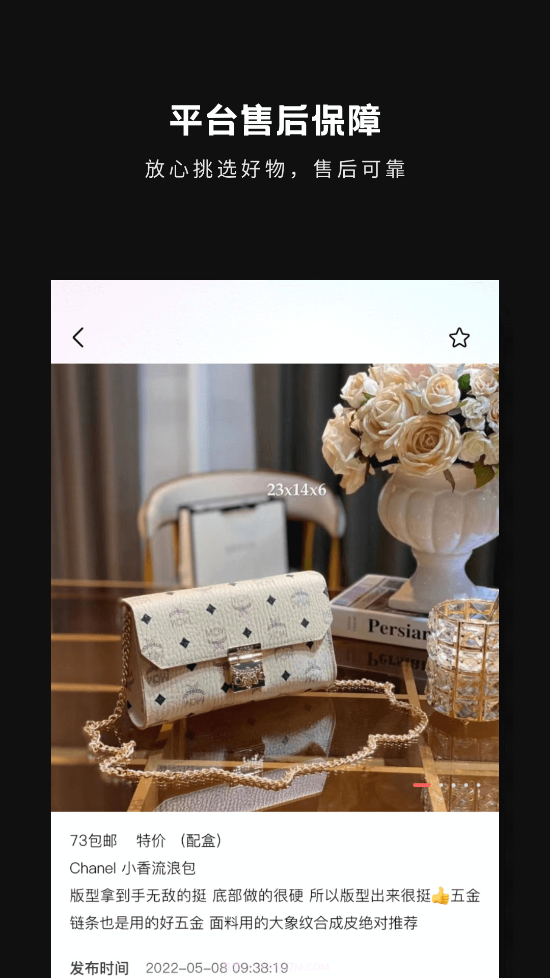 包包批发app截图3 包包批发app截图3