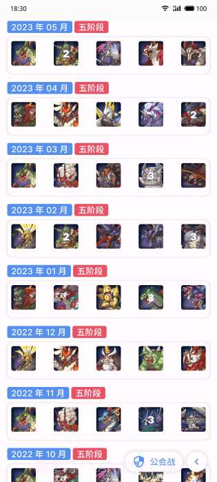 pcrtool公主连结截图4