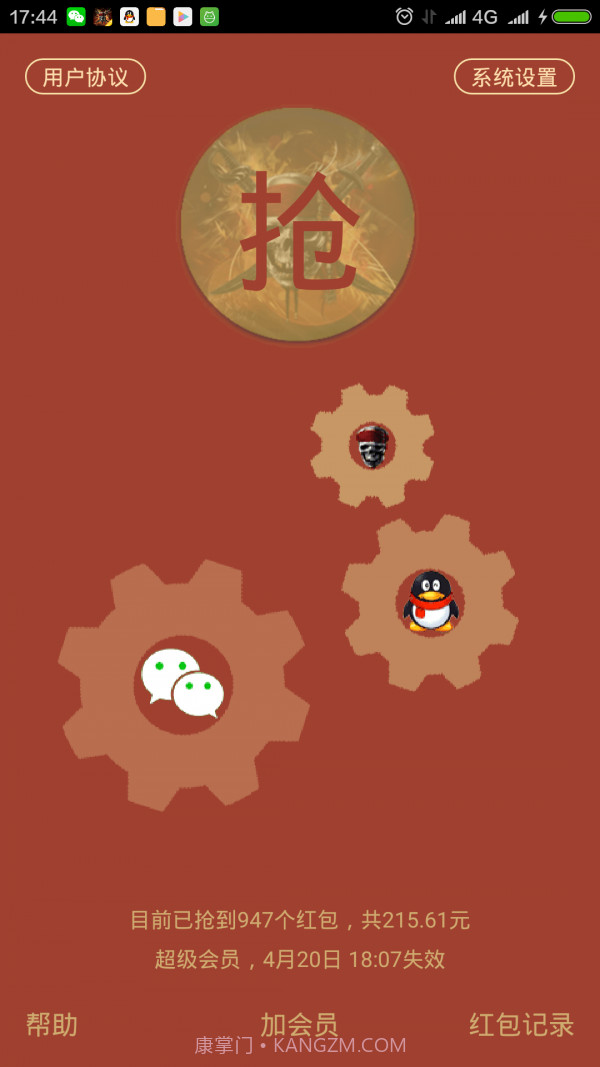 包包侠最新截图3 包包侠最新截图3