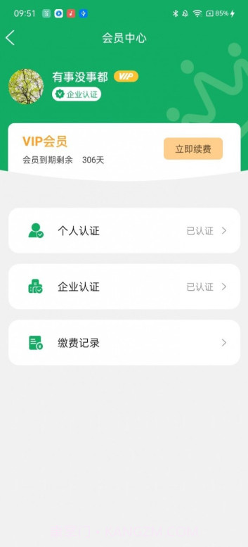 如如原料截图3 如如原料截图3