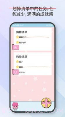 便签日记备忘录截图4 便签日记备忘录截图4