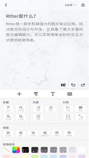 Ritter图文笔记截图2 Ritter图文笔记截图2